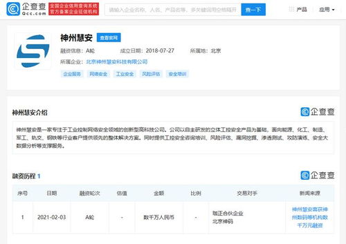 神州慧安獲數千萬元A輪融資，神州數碼領投，夯實工業安全基礎軟件服務