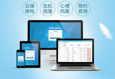 3個小訣竅，教您如何選擇心理測評系統基礎軟件服務